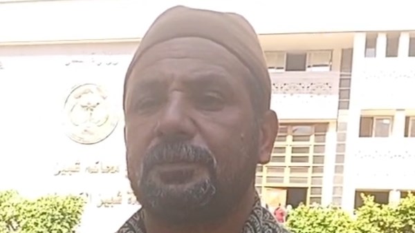 عم الضحية