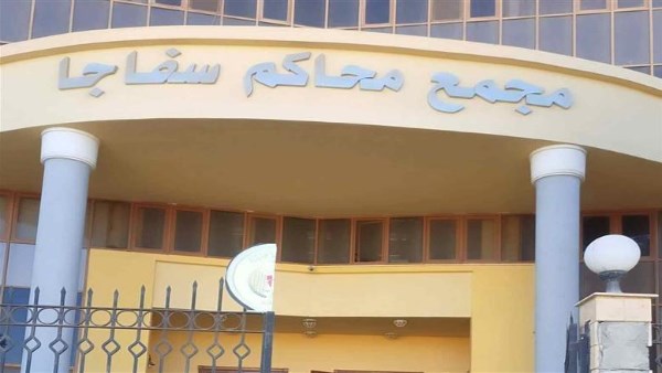 مجمع محكمة سفاجا