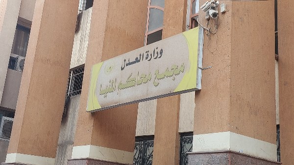 محكمة جنايات المنيا