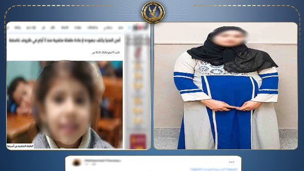 الداخلية تكشف ملابسات مقتل الطفلة لارين