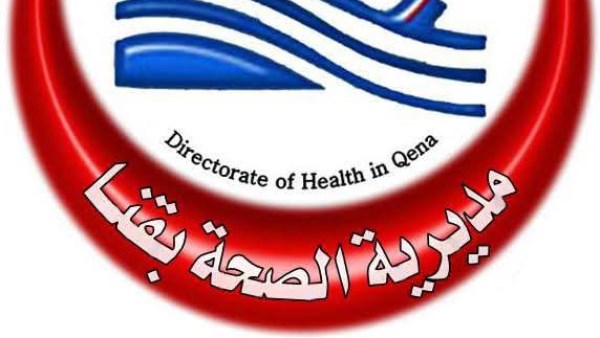 مديرية الصحة 