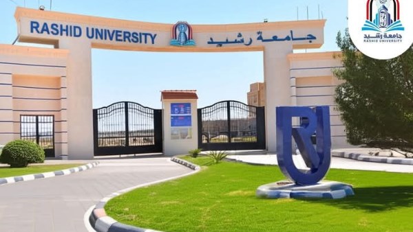 جامعه رشيد 