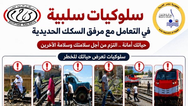 النقل تحذر من 6 سلوكيات سلبية