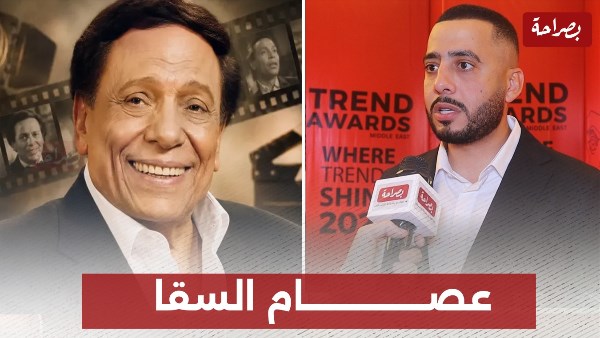 عادل إمام وعصام السقا 