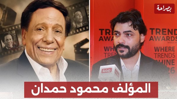 عادل امام 