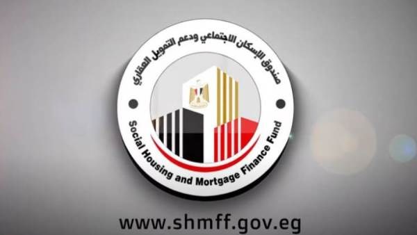  صندوق الإسكان الاجتماعي ودعم التمويل العقاري