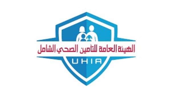  الهيئة العامة للتأمين الصحي الشامل