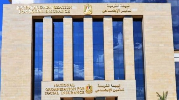  الهيئة القومية للتأمين الاجتماعي