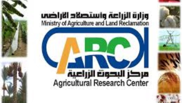 مركز البحوث الزراعية