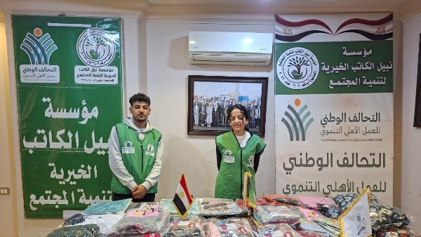 مؤسسة نبيل الكاتب توزع 500 قطعة ملابس ضمن مبادرة "العيد طول السنة" بالبحيرة