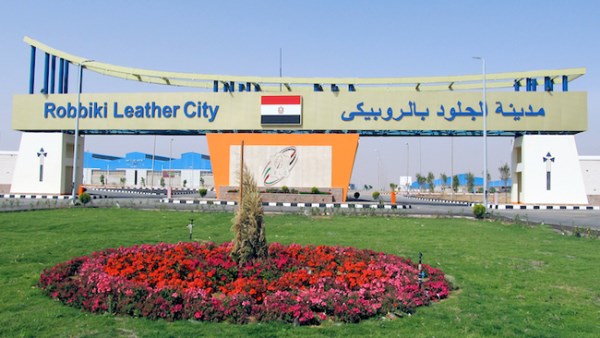 مدينة الجلود بالروبيكي