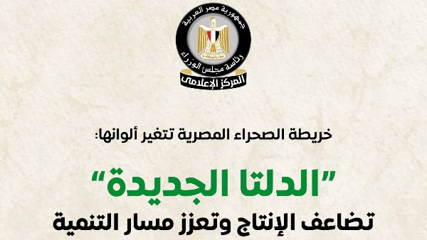  المركز الإعلامي لمجلس الوزراء