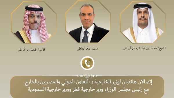 وزير الخارجية يبحث مع نظيريه السعودي والقطري تطورات المنطقة والمفاوضات الأمريكية – الإيرانية