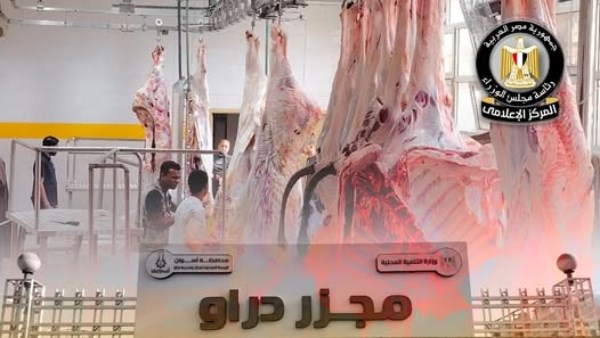 مجزر دراو بمحافظة أسوان