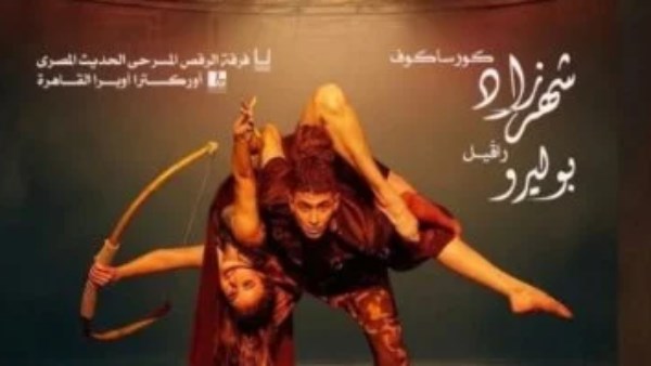  فرقة الرقص الحديث
