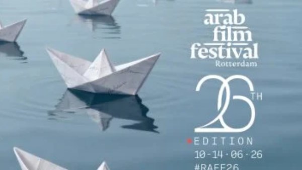 مهرجان روتردام للفيلم العربي
