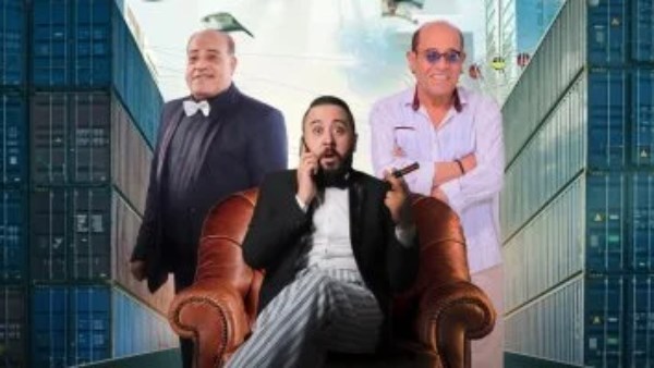  مسرحية حازم حاسم جدا