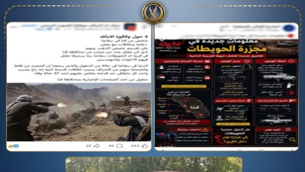 تحقيقات في مشاجرة تنقيب عن الذهب بسفاجا تؤدي إلى مقتل 8 أشخاص وضبط الجاني