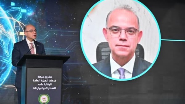 إطلاق البوابة الإلكترونية لخدمات التحقق البيئي بالهيئة العامة للرقابة على الصادرات والواردات