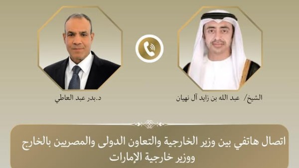 وزير الخارجية المصري يؤكد التضامن الكامل مع الإمارات خلال اتصال مع نظيره الإماراتي