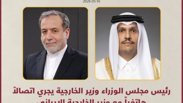 قطر وإيران تؤكدان على تعزيز السلام والأمن الإقليمي خلال اتصال هاتفي بين وزيري الخارجية 