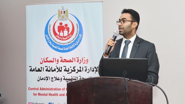 وزارة الصحة والسكان