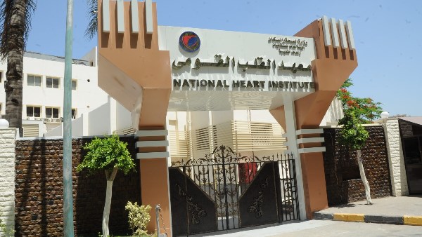 معهد القلب القومي