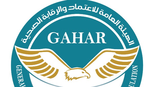 الهيئة العامة للاعتماد والرقابة الصحية 