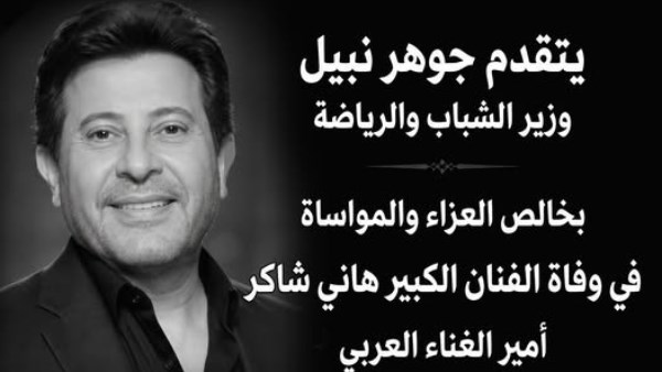 التعزية 