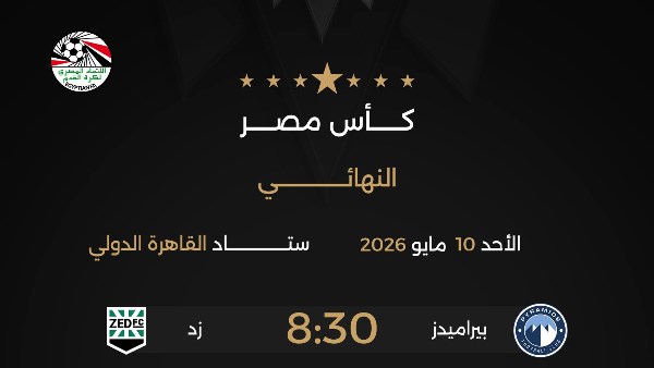 بطاقة المباراة 