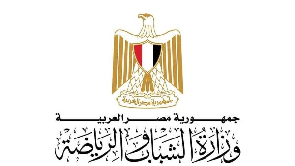 وزارة الشباب
