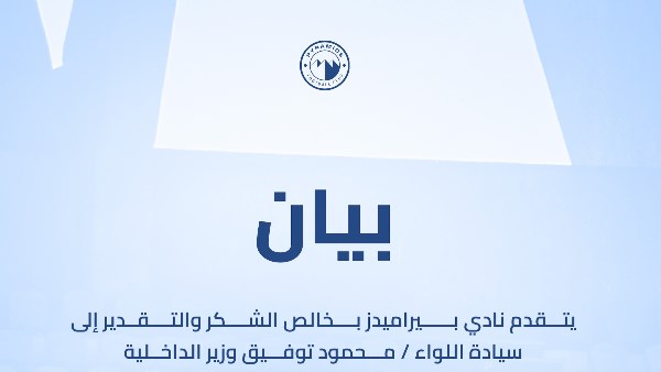 البيان 