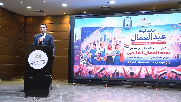 الاحتفالية 