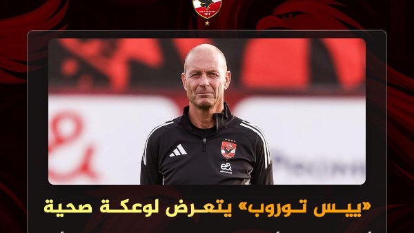 توروب