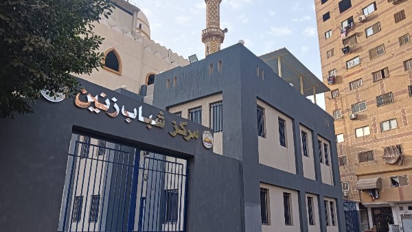 مركز الشباب 