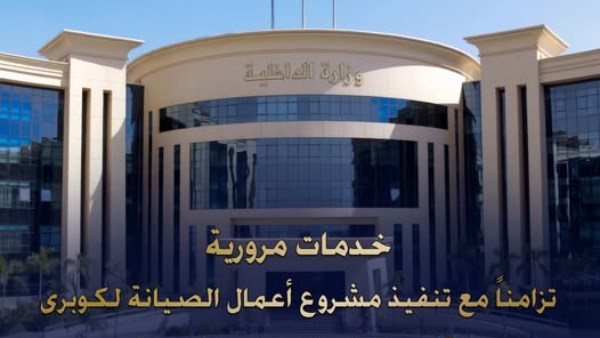 ليلة الصيانة الكبرى قرارات هامة تغير مسار السيارات بالقاهرة
