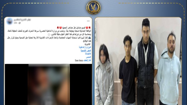 فيديو صادم يهز السوشيال ميديا الأمن يكشف الحقيقة ويضبط المتهمين 