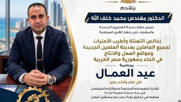  الدكتور المهندس محمد خلف الله