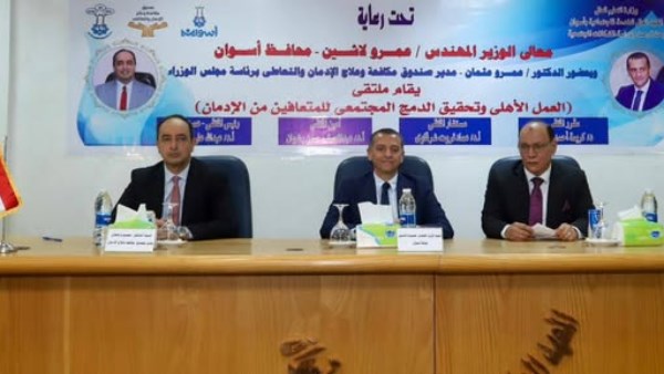  صندوق مكافحة وعلاج الإدمان