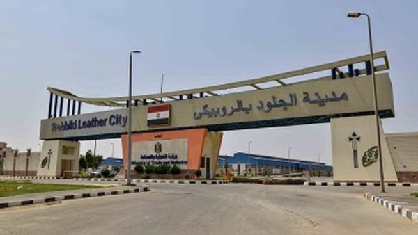 مدينة الجلود بالروبيكي
