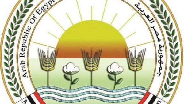 وزارة الزراعة واستصلاح الأراضي