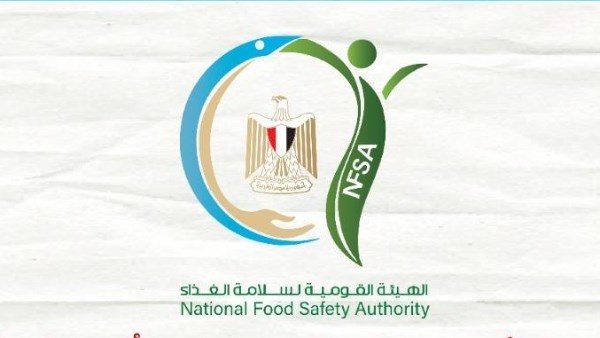  المركز الإعلامي للهيئة القومية لسلامة الغذاء