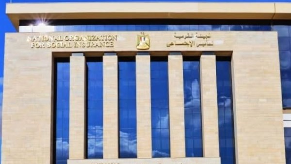  الهيئة القومية للتأمين الاجتماعي