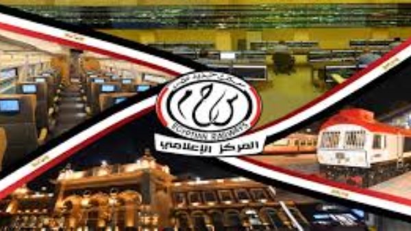  الهيئة القومية لسكك حديد مصر