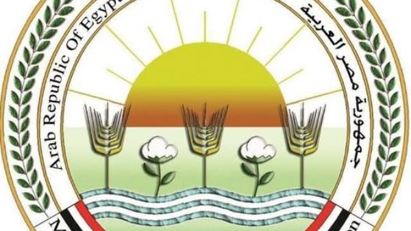 وزارة الزراعة واستصلاح الأراضي