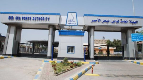  الهيئة العامة لموانئ البحر الأحمر