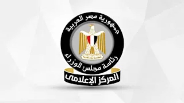المركز الإعلامي لمجلس الوزراء 