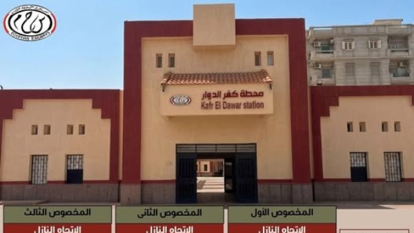  الهيئة القومية لسكك حديد مصر