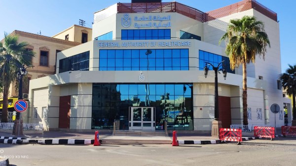 هيىة الرعاية الصحية بالاقصر