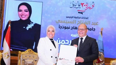 تكريم آية عبدالرحمن